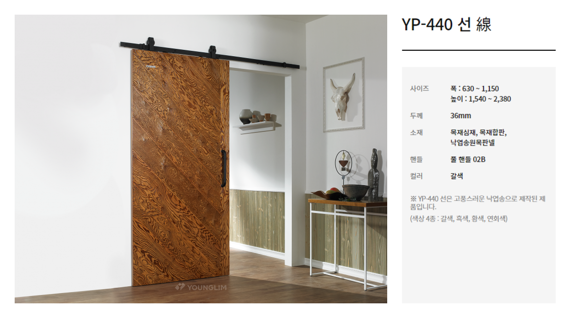 YP-440 선 線