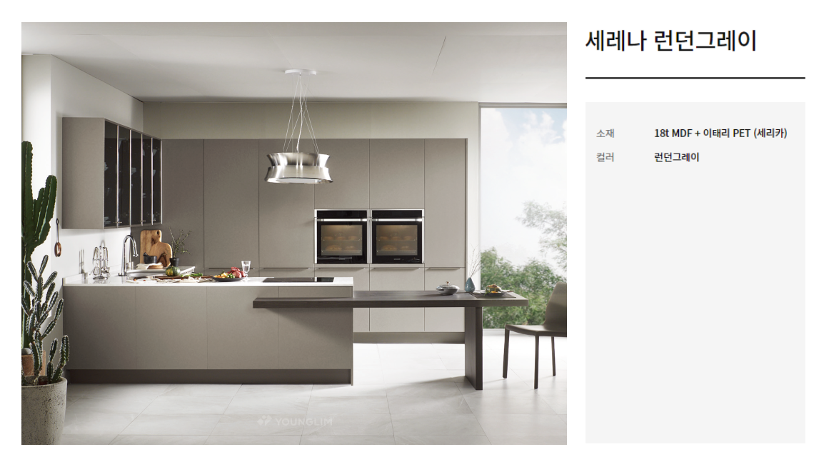 세레나 런던그레이