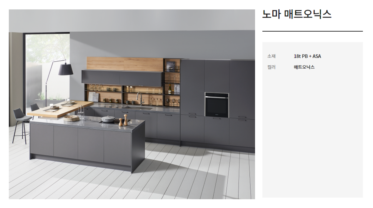 노마 매트오닉스