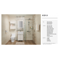 로맨티코